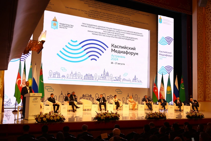 В Астрахани на форуме пройдут обсуждения по созданию Альянса информагентств прикаспийских государств