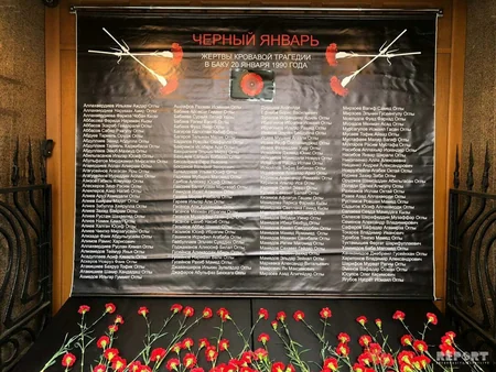 Российский историк: 20 Января - это трагедия для всего советского народа