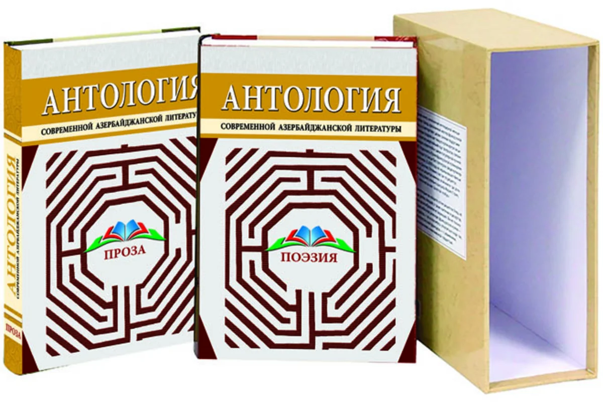 Moldovada “Müasir Azərbaycan Ədəbiyyatı” antologiyasının təqdimatı olacaq