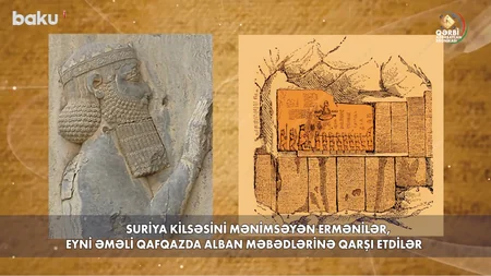 Xronika: Ərməniyyə, Armeniya, Ermənistan ifadəsi sonralar qədim xəritələrə əlavə edilib