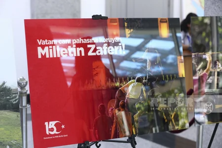 Bakıda “15 İyul Şəhidlərini Anma, Demokratiya və Milli Birlik Günü adlı konfrans keçirilib
