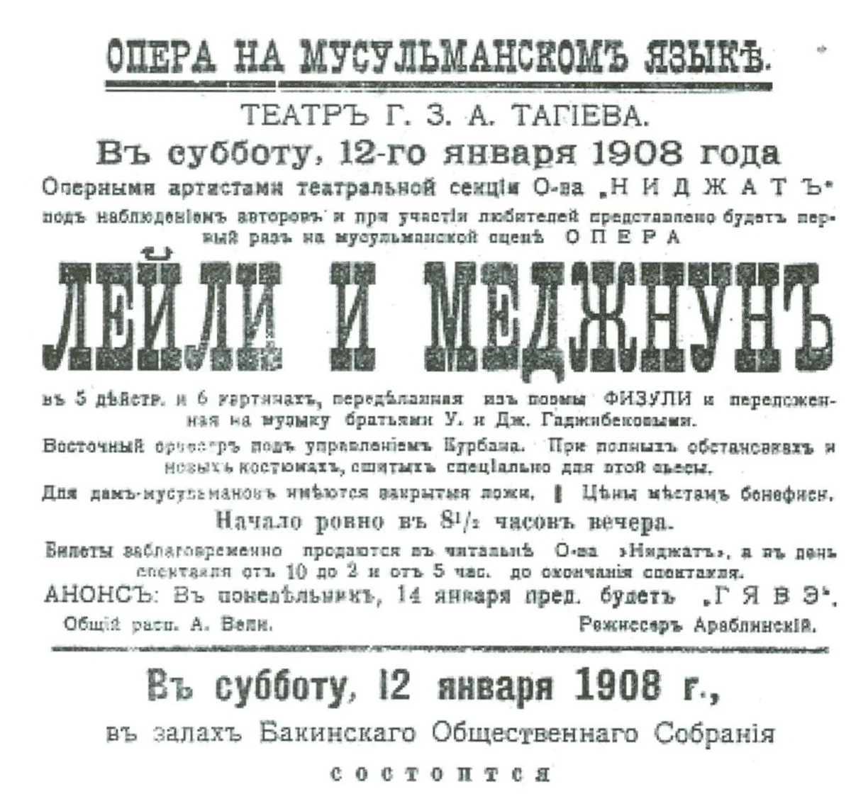 110 years passed since performing Muslim East's first opera Leyli and Majnun