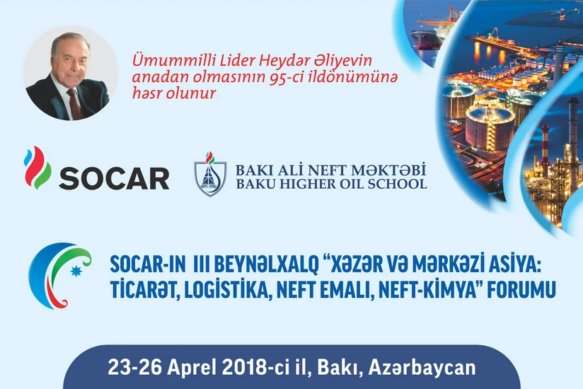 БВШН проводит международный форум