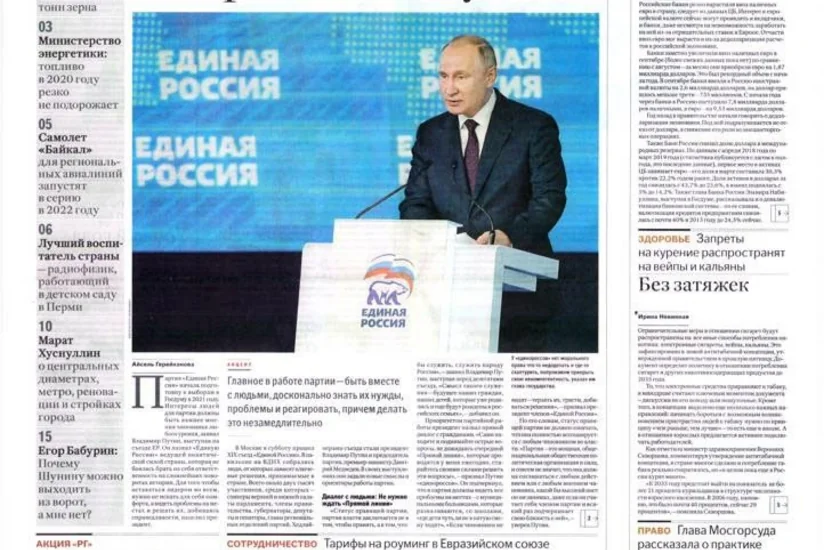 Nüfuzlu “Rossiyskaya qazeta” nəşrində Azərbaycanın Birinci vitse-prezidenti Mehriban Əliyevanın müsahibəsi dərc olunub