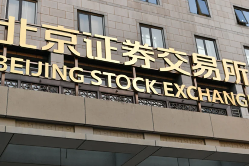 Пекинская фондовая биржа официально приступила к работе
