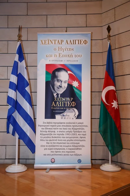 Yunanıstanda “Heydər Əliyev: Öndər və onun dövrü” kitabının təqdimatı olub