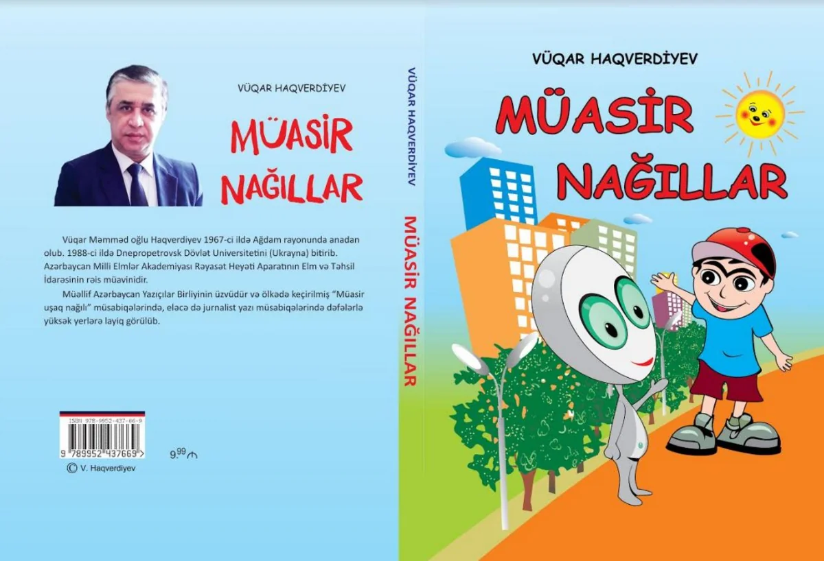 Издана книга Современные сказки