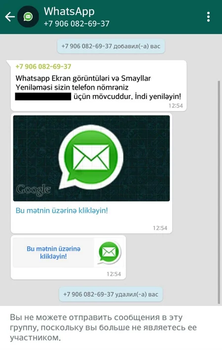 В Азербайджане проводится расследование в связи с поступающими на Whatsapp фальшивыми сообщениями - ФОТО