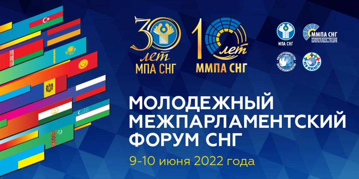 Azerbaijani delegation participating in Youth Inter-Parliamentary Forum in Russia