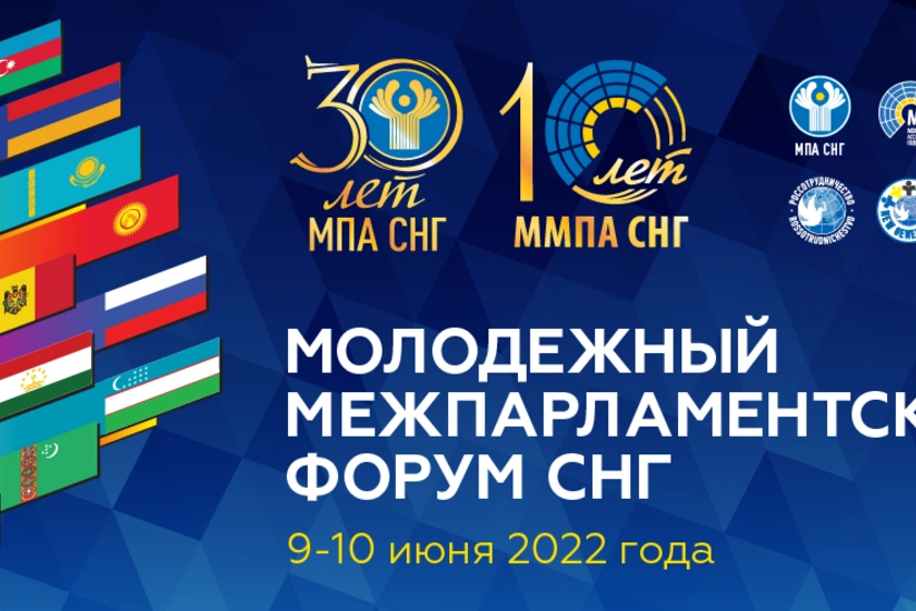 Azerbaijani delegation participating in Youth Inter-Parliamentary Forum in Russia