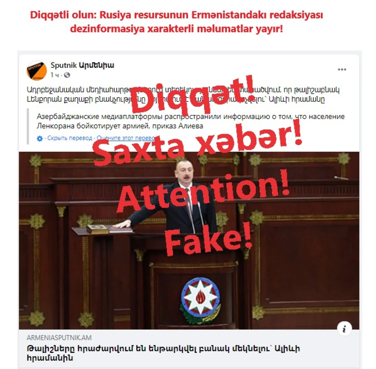 Ermənilərin yaydığı saxta məlumatların daha bir qismi ifşa edildi