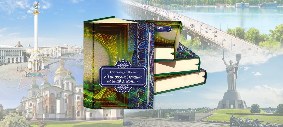 Nəsiminin qəzəllər toplusu Ukraynada işıq üzü görüb