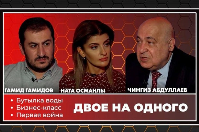 Чингиз Абдуллаев о бутылке воды, бизнес-классе и первой Карабахской войне