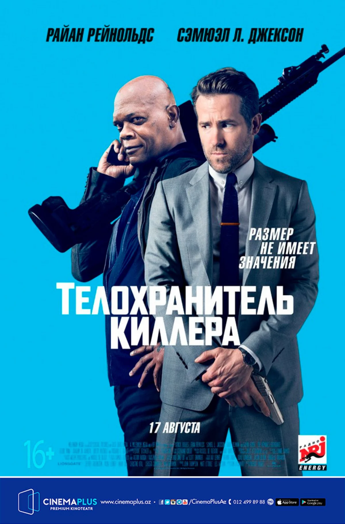 CinemaPlus pre-shows The Hitman’s Bodyguard - VIDEO