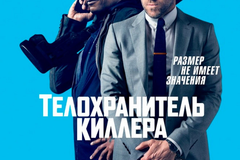 CinemaPlus pre-shows The Hitman’s Bodyguard - VIDEO