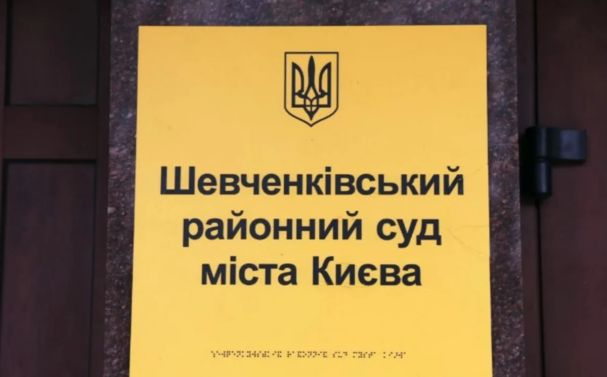 В Киеве произошел взрыв в здании суда, есть погибший и раненые