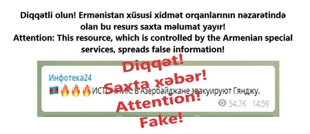 Армяне продолжают плодить фейки