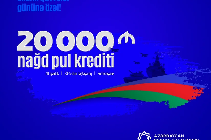 Международный банк Азербайджана запускает специальную кредитную кампанию для военных и моряков