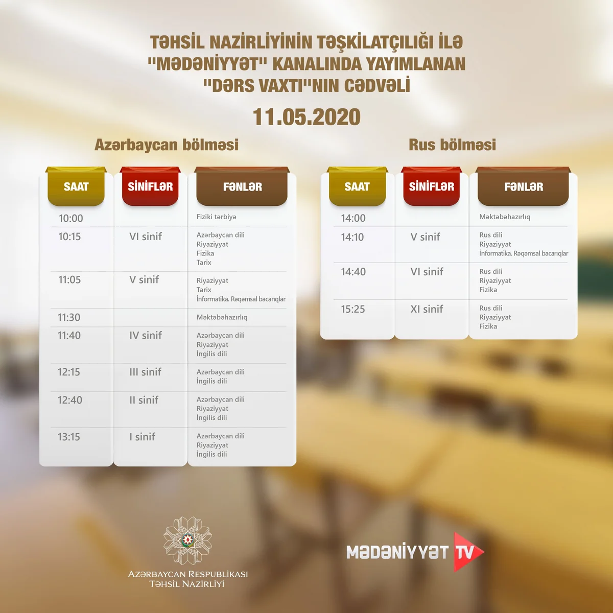 Расписание школьных телеуроков на завтра