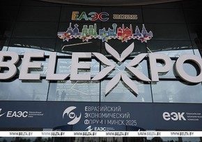В Минске стартовал IV Евразийский экономический форум