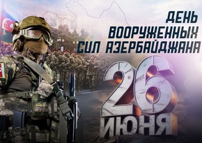 Вооруженные силы Азербайджана отмечают 107-ю годовщину со дня создания
