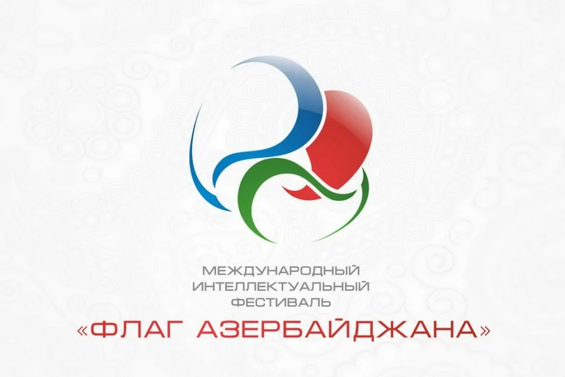 В Вильнюсе состоится международный интеллектуальный фестиваль «Флаг Азербайджана»