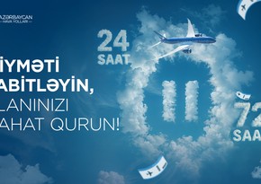  AZAL запустил новую онлайн-услугу