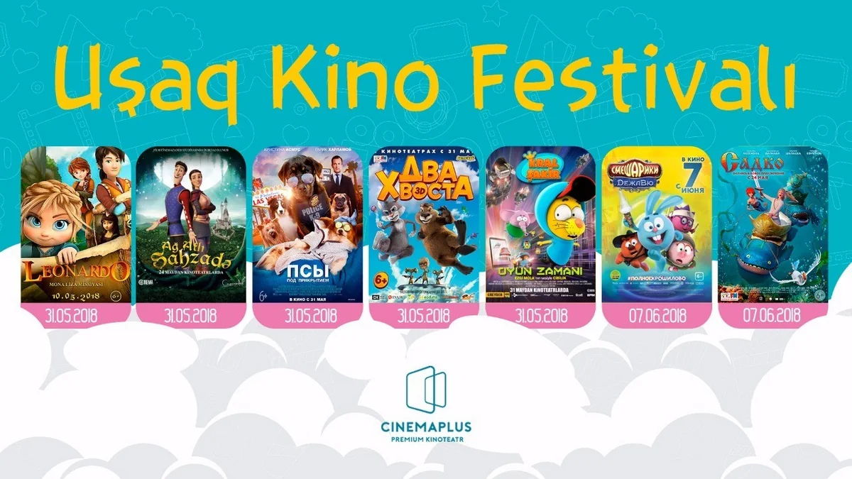 В Cinema Plus пройдет летний фестиваль детского кино