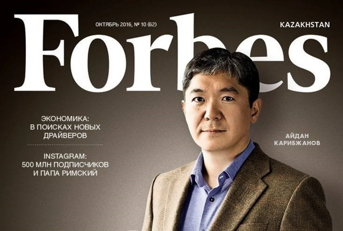 В редакции журнала Forbes в Алма-Ате проходят обыски