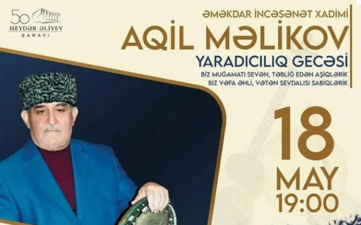 Aqil Məlikovun yaradıcılıq gecəsi keçiriləcək
