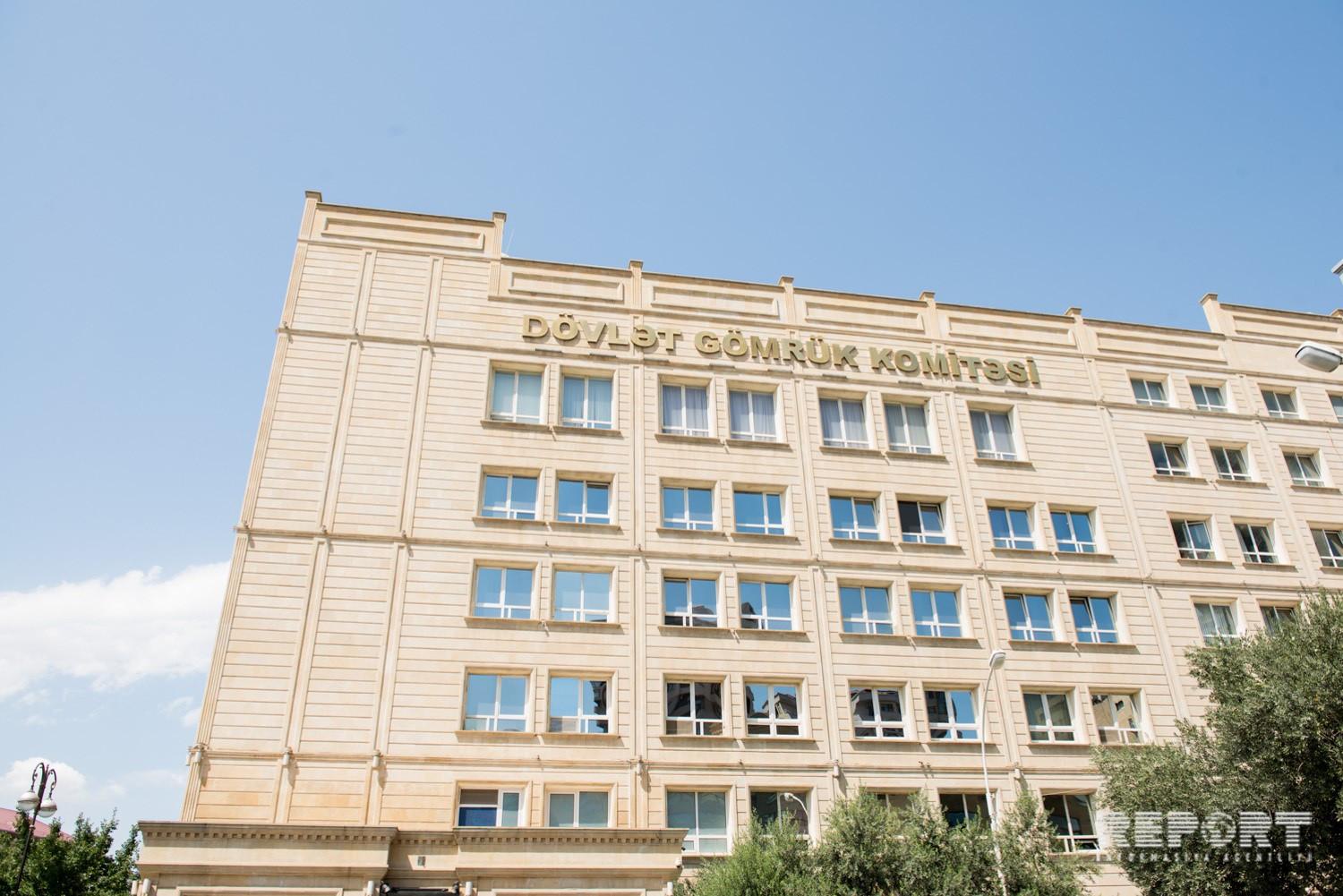 Dövlət Gömrük Komitəsi / Report