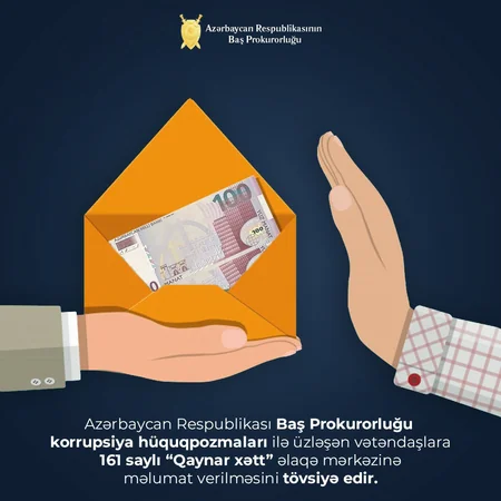 Генпрокуратура обратилась к населению 