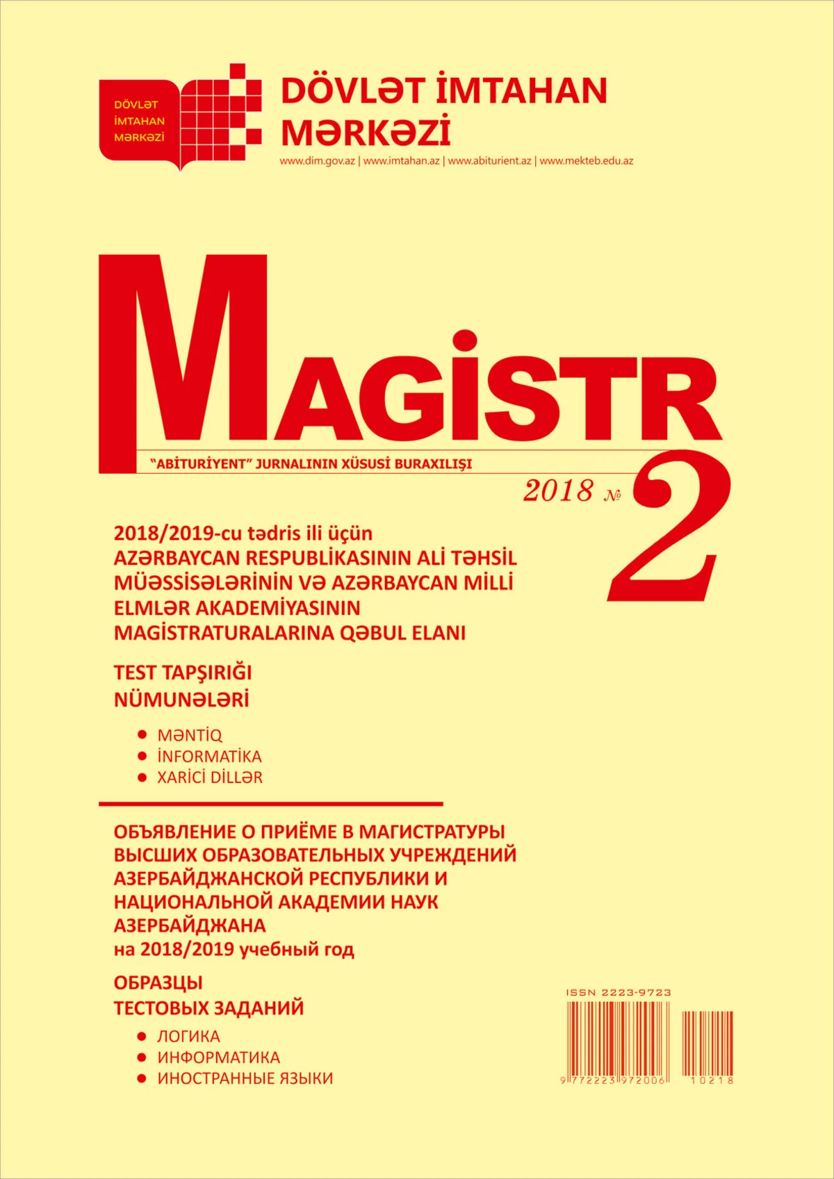 “Magistr” jurnalının 2-ci nömrəsi nəşr olunub
