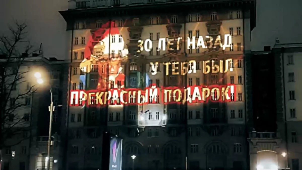 USSR flag projected on building of US Embassy in Russia 