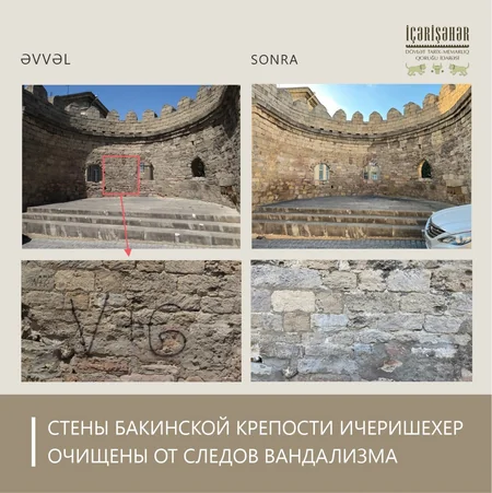 Крепостные стены Ичеришехер очищены от следов вандализма