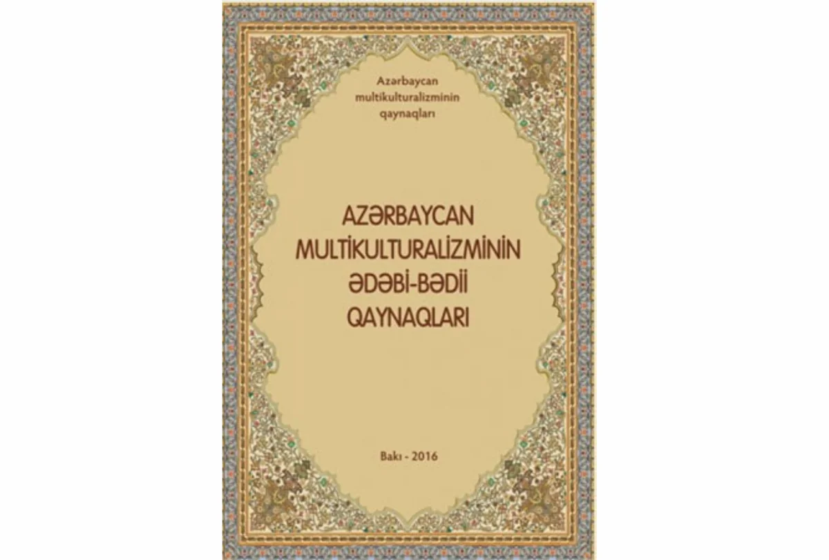 ​“Azərbaycan multikulturalizminin ədəbi-bədii qaynaqları” kitabı çapdan çıxıb