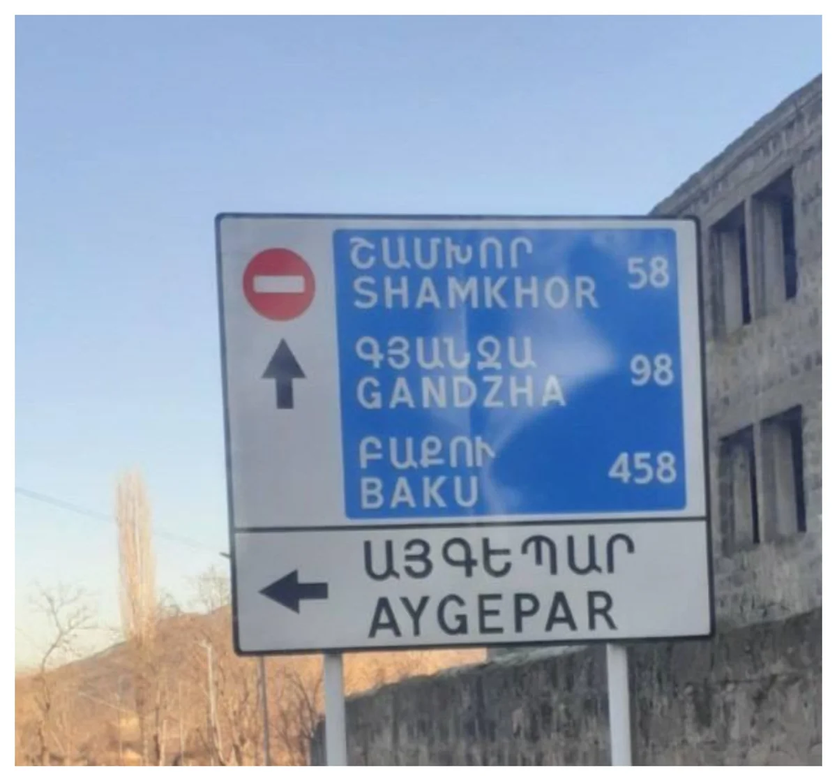Ermənistanda yol kənarında Azərbaycan şəhərlərinin adları olan lövhə quraşdırılıb