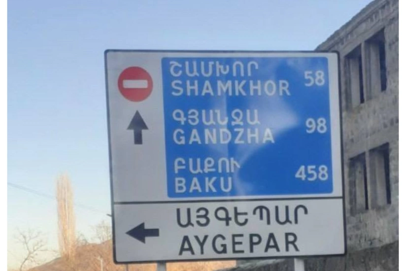 Ermənistanda yol kənarında Azərbaycan şəhərlərinin adları olan lövhə quraşdırılıb