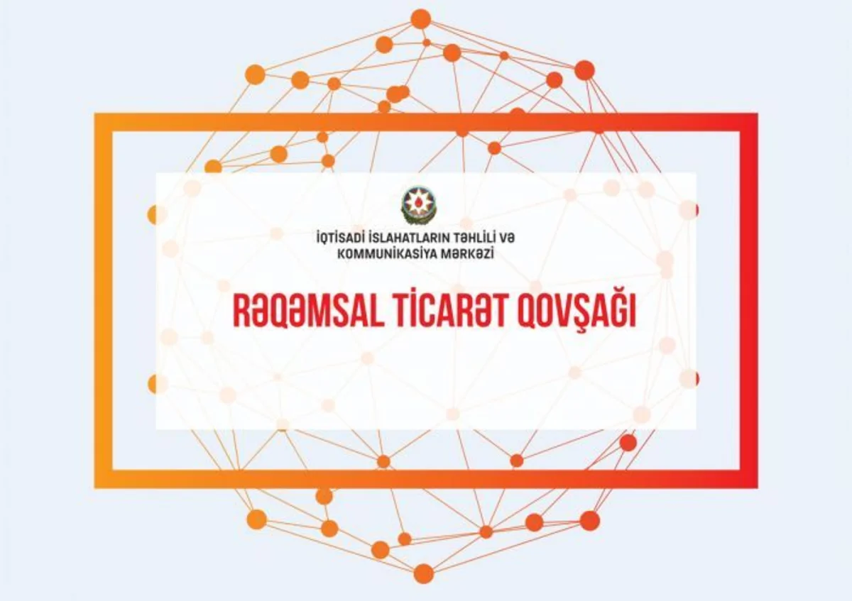 Azərbaycanda Rəqəmsal Ticarət Qovşağına aid ikinci beynəlxalq konfrans keçiriləcək