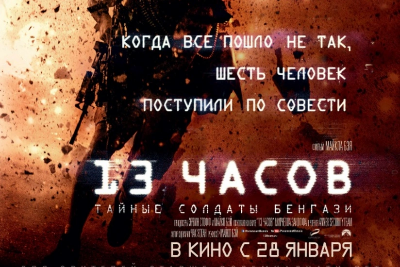 CinemaPlus ABŞ-ın super döyüş filminin nümayişinə başlayıb - VİDEO