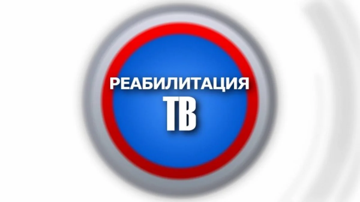 ​В России создадут телеканал для наркозависимых людей