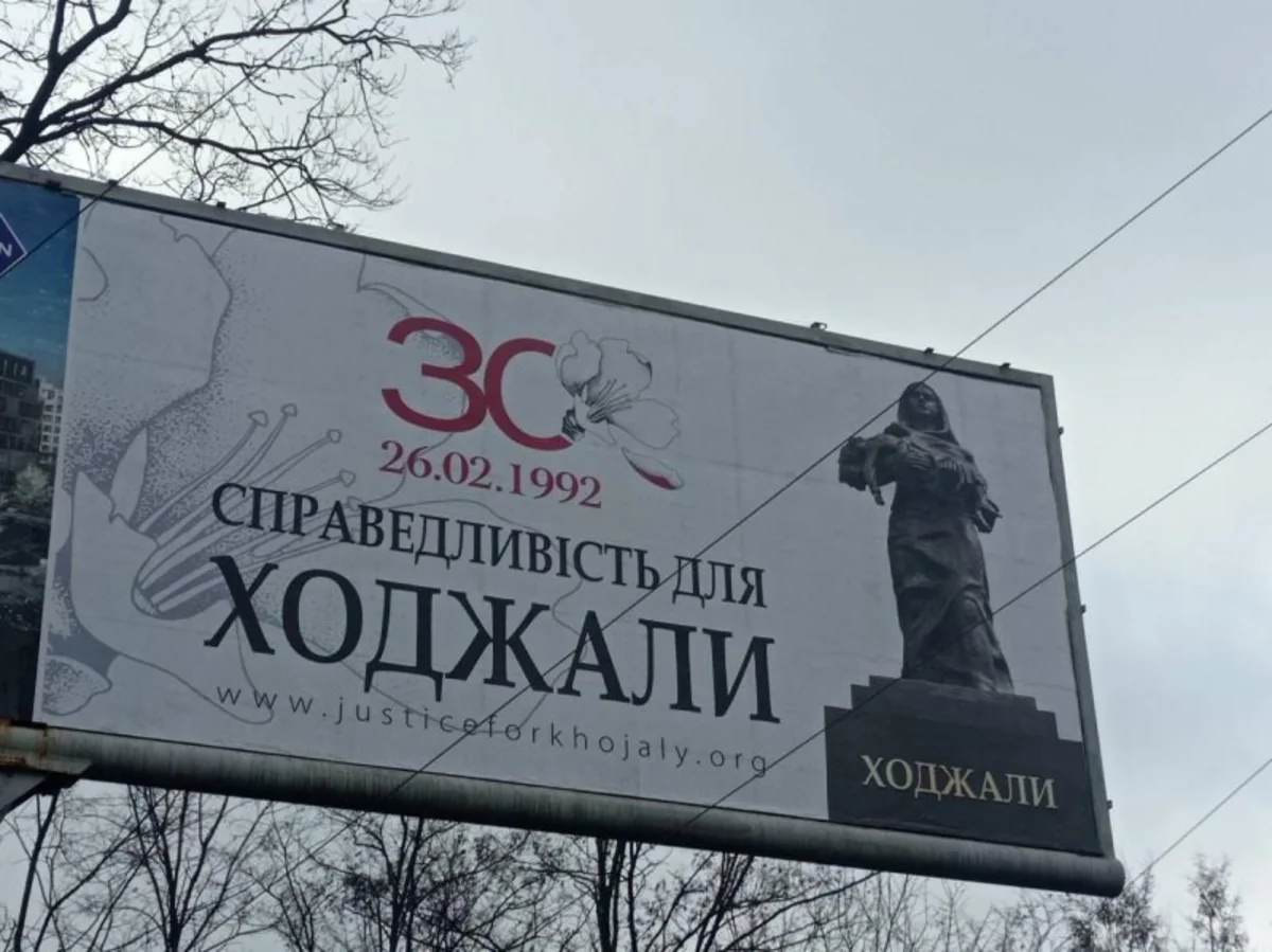 Billboards on Khojaly genocide established in Kyiv