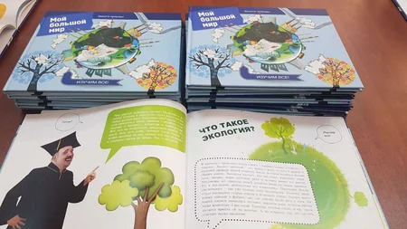 “Mənim böyük dünyam” kitabının təqdimatı keçirilib