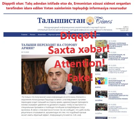 Армяне продолжают плодить фейки