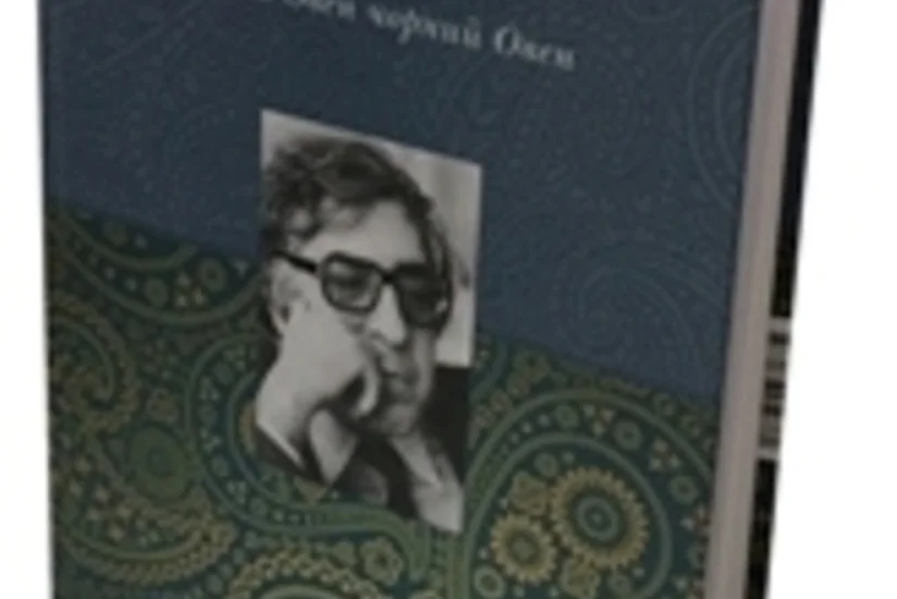 Kiyevdə Azərbaycanın xalq yazıçısı Anarın bir sıra əsərləri çap edilib