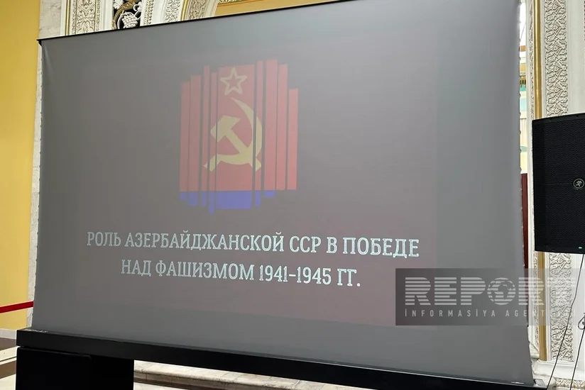 В Москве прошли мероприятия, повествующие о роли Азербайджанской ССР в победе над фашизмом