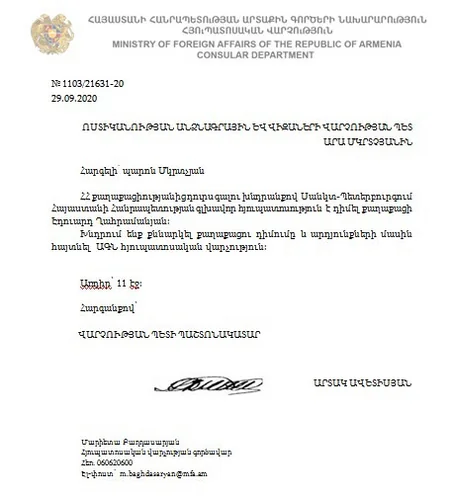 СГБ Нахчывана распространила касающиеся Армении важные документы