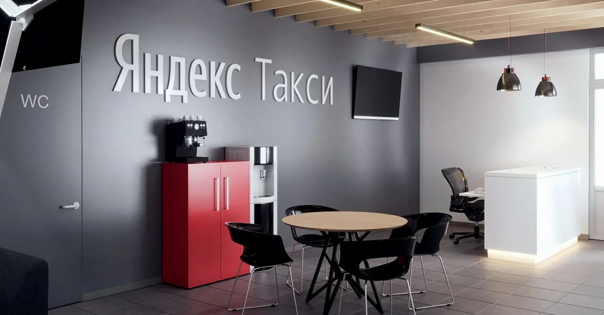 ГКНБ Кыргызстана провел обыски в офисе Яндекс.Такси