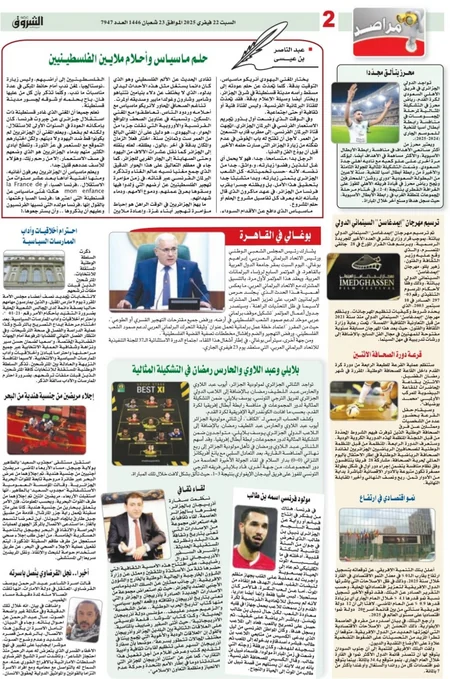 Discussions on Karabakh war and factor of Ilham Aliyev's personality held in Algeria