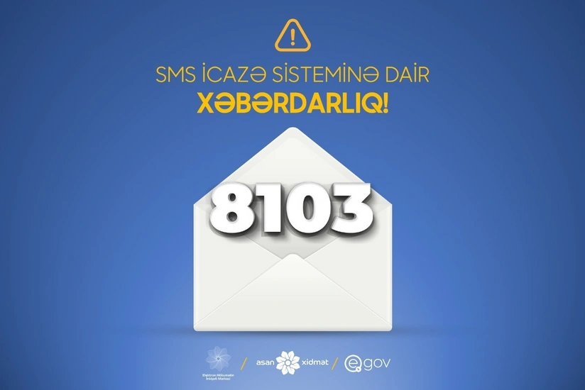 В систему СМС-разрешений 8103 внесены изменения